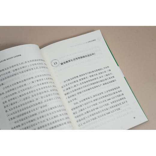农村治安管理实用手册：知识问答与法律依据 法律出版社 商品图3