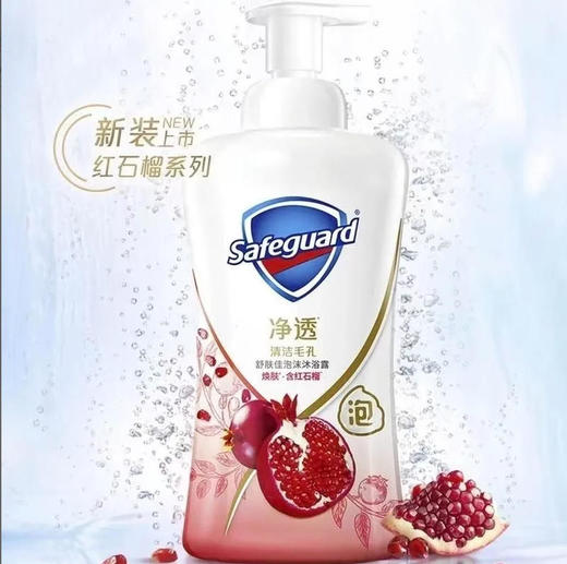 【沐浴】舒肤佳 净透红石榴泡沫沐浴露清洁毛孔(新旧包装随机)*1瓶 商品图0