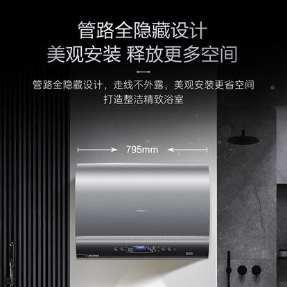 卡萨帝（Casarte）电热水器 CES60HD-PROH3KCEK03U1 商品图10