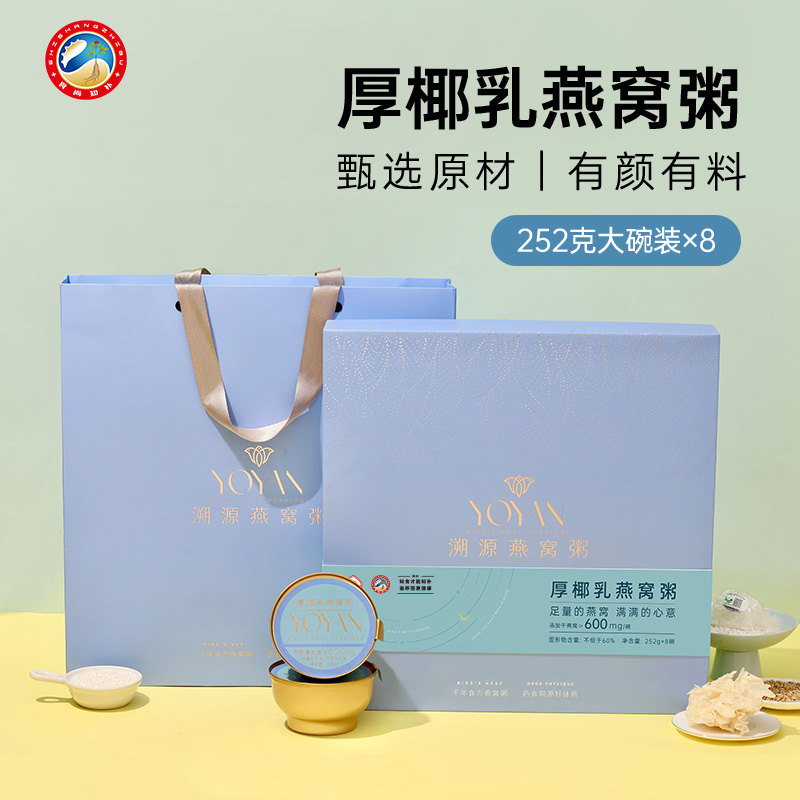 【食尚知补】大健康 燕窝×多谷物 多元化口感  全方位营养 健康滋养 厚椰乳燕窝粥 精美礼盒装