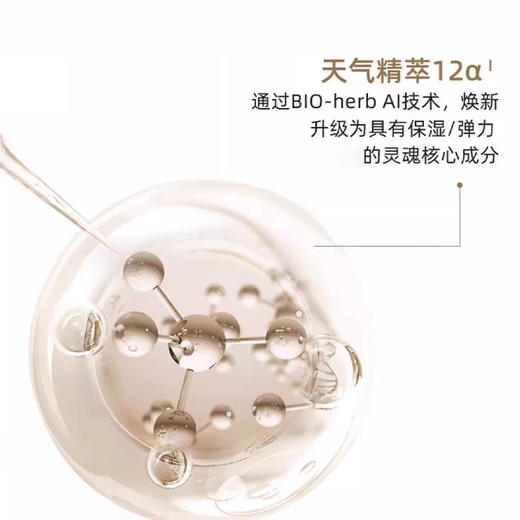 WH00后天气丹光耀焕活紧颜系列8件套（251078） 商品图2