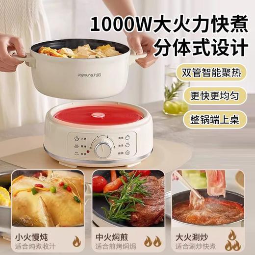 九阳2.5L电煮锅分体式电炒锅多功能电热火锅泡面锅宿舍学生煮面锅 商品图4