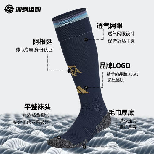 SFS阿迪达斯Adidas2026世界杯阿根廷主场足球袜长筒袜冬季JM8891 商品图1