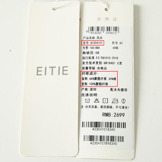 EITIE爱特爱经典双排扣气质翻领中长风衣外套卡其色春季新款A2304101 商品图6