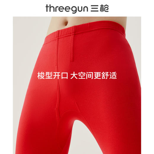Threegun三枪 【舒肤棉】吉庆款大红圆领男士保暖内衣套装-24187D021 商品图2