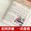 【新书特惠】《黄帝内经》——奠定东方生命智慧的千年源头经典 商品缩略图3
