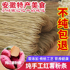 安徽泗县纯手工红薯粉丝五斤装【FY】 商品缩略图0