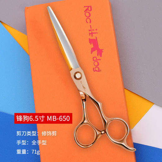 锋狗剪刀MB-650/金银双色玫瑰金 理发剪刀 美发剪刀平剪直剪刘海剪综合剪刀 商品图0