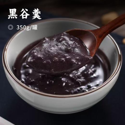 黑谷羹｜ 有机黑芝麻低温烘焙 保留原本营养 严选10种食材 补充丰富微量元素 芝麻颗粒清晰 羹膏细腻粘稠 商品图0