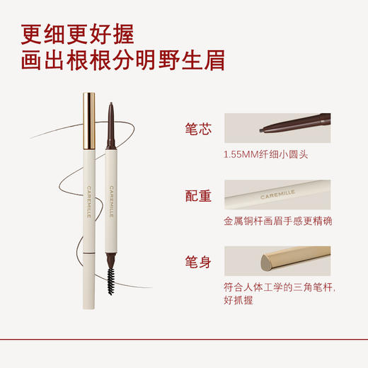 【眉笔】珂曼小白眉笔 三个色号可选 纤细笔芯 根根分明 商品图1