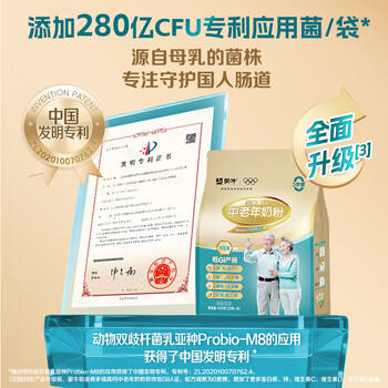 蒙牛铂金装 中老年奶粉400g 益生菌高钙富硒成人奶粉 便捷条装 商品图5