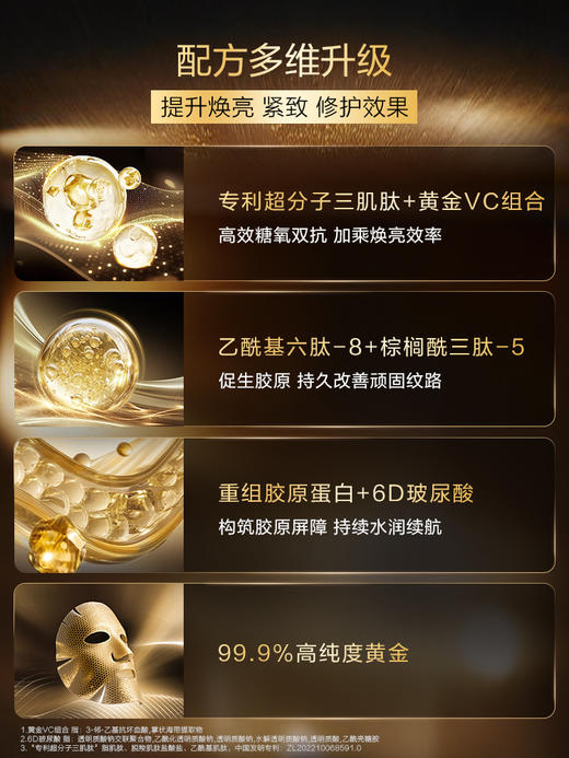 KANS 韩束黄金蜂窝肌肽紧致抚纹面膜25ml*5/盒  补水修护、弹嫩焕亮、淡纹紧致，细纹减少、泛红减少，一片全脸紧致，越敷越年轻 商品图3