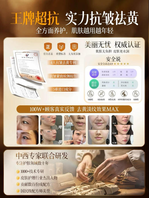 【去黄嫩白 淡纹抗初老】黄芪爽肤水补水保湿去黄提亮收缩毛孔紧致化妆护肤乳精华湿敷水 商品图4