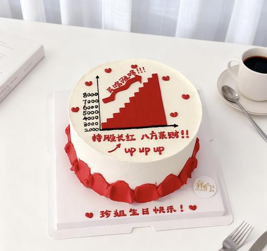 多款式~股票大涨-低糖处理无添加 商品图0