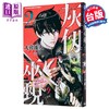 【中商原版】漫画 灰仭巫觋 第2集 大暮维人 台版漫画书 台湾角川出版 商品缩略图1