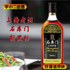 【黄酒】石库门上海老酒新黑标14度500ml 商品缩略图0