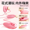 【女用器具】谜姬 悦潮跳蛋 吮吸抠震拍打双跳-充电款 商品缩略图2