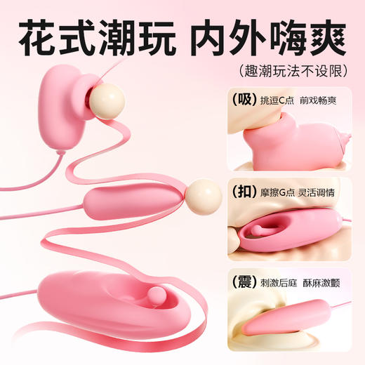 【女用器具】谜姬 悦潮跳蛋 吮吸抠震拍打双跳-充电款 商品图2