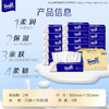 T2222-A 【箱装】得宝70抽4层乳霜柔敏抽纸(1×16)包/箱  6847509910710 商品缩略图7