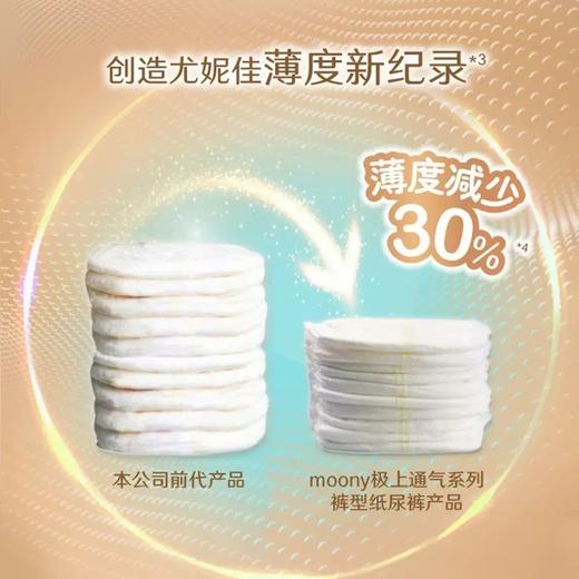 日本moony尤妮佳极上通气系列尿不湿纸尿裤 拉拉裤 商品图1