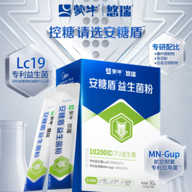 蒙牛安糖盾益生菌