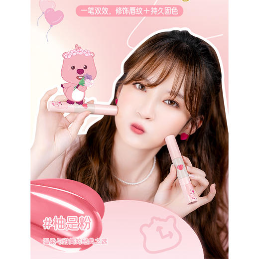 赞萌露比嘟嘟护唇双头水润持妆唇釉-纪念日百货门店同款167944935 商品图3
