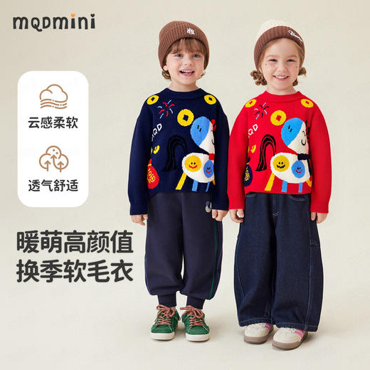 【90-140】【马上开心】【MQmini】男女童针织毛衫儿童卡通毛衣 商品图0