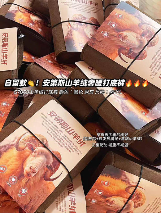 安第斯山羊绒打底裤保暖裤110505 商品图0