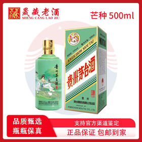 KWEICHOW MOUTAI/贵州茅台二十四节气 芒种 飞天茅台酒53度500ml
