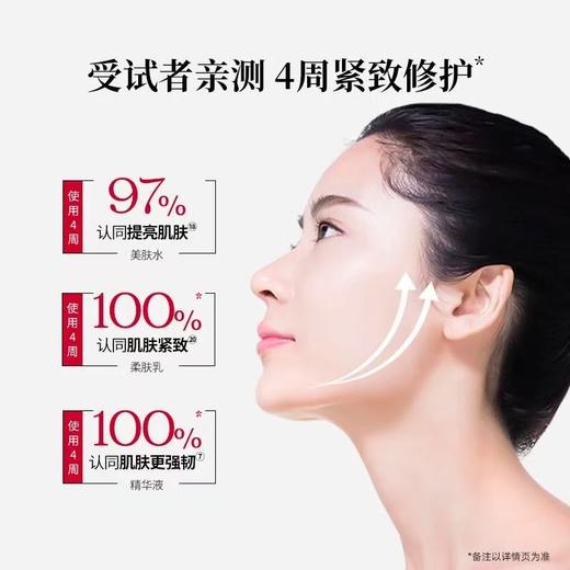 百雀羚灵芝水乳套装 胶原kan皱紧致护肤 商品图1