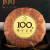 云顶普洱陈年贡茶100 熟茶 2006年压饼陈置 357g 商品缩略图4