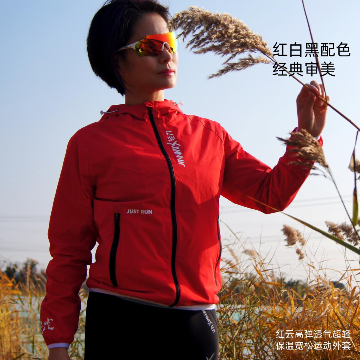 红云防风防晒透气高弹柔软双层户外运动越野外套帽衫男女通码