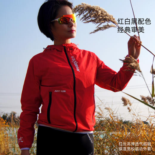 红云防风防晒透气高弹柔软双层户外运动越野外套帽衫男女通码 商品图0