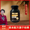 【九九坐姿有氧】乌黑片人参桑葚养黑片多种黑色食材制作植物压片糖果 5瓶装 再送一个小梳子 商品缩略图0