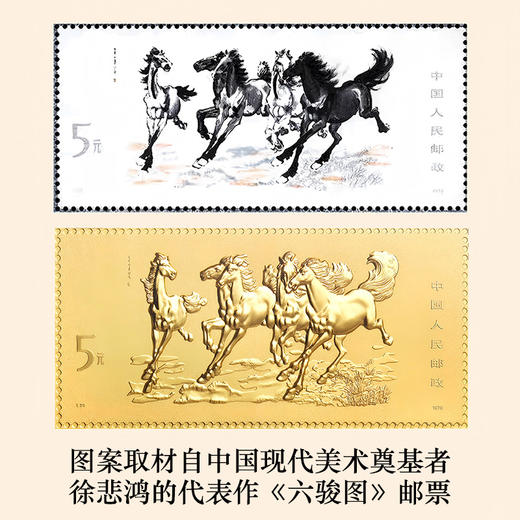 马到成功足金台历 取材自徐悲鸿代表作六骏图 商品图5
