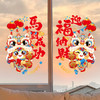心选丨【7.9元包邮10个装】2026年马年新款静电贴纸新年橱窗玻璃福字窗花春节过年氛围布置装饰 商品缩略图10