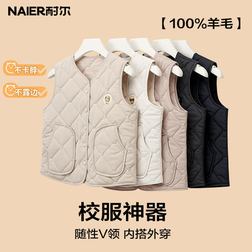 校服神器｜耐尔 儿童保暖羊毛背心 标准款W3170/口袋版W4095 商品图11