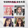 NEBE 炫彩固色洗发水 适应多种发色固色120天发色 持久不洗花 4款系列 商品缩略图4