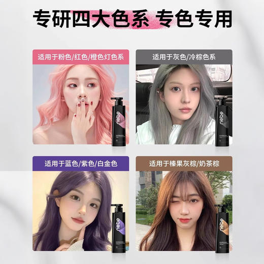 NEBE 炫彩固色洗发水 适应多种发色固色120天发色 持久不洗花 4款系列 商品图4