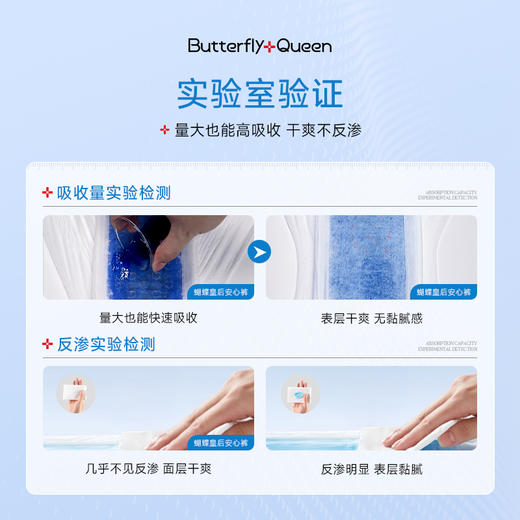 蝴蝶皇后抑菌卫生间/护垫/安睡裤 商品图12