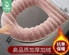 【预售-12月29日配送】瑞天送暖加绒拉链式马桶暖垫（颜色随机）/1个（43*35cm） 商品缩略图3