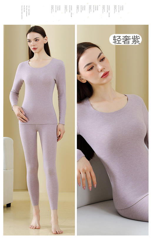 羊绒德绒蚕丝三重护暖加厚内衣 无痕轻暖修身女套服 商品图1
