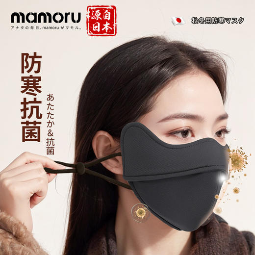 【保暖御寒口罩】  请直接给我焊在脸上❗❗❗加厚保暖的设计，比普通口罩保暖性更强 保暖的同时，也一定程度上隔绝了紫外线，这个冬天，要悄悄白起来！ 0118返团 商品图4