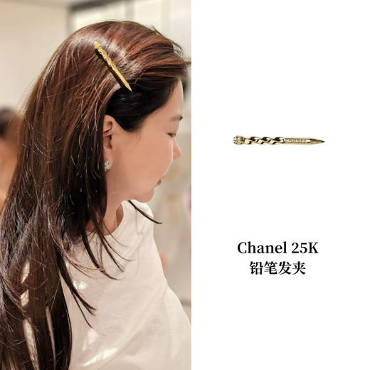 CH-J 25K 铅笔发夹 商品图0