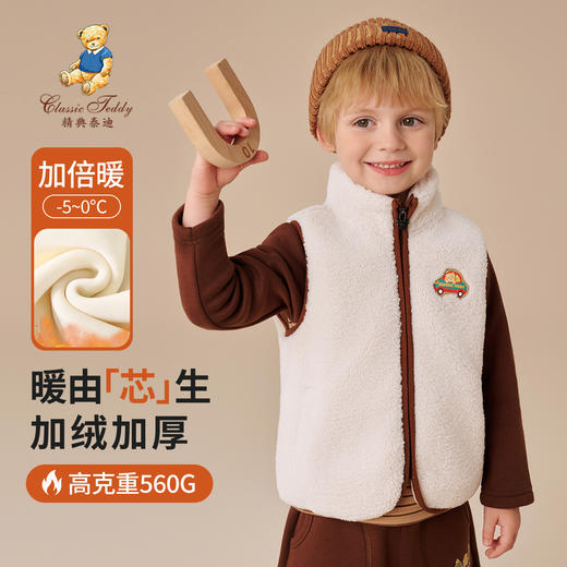 【清仓捡漏】【加绒】【90-120】【精典泰迪】男女童保暖加绒马甲 商品图0