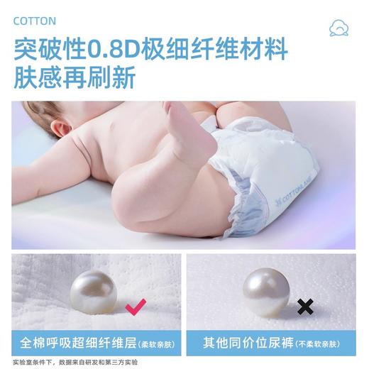 全棉呼吸自由系列尿不湿 商品图2
