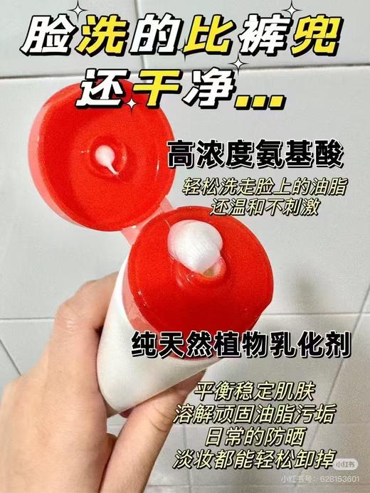 三妆氨基酸洗面奶110g 商品图2