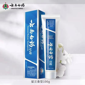 【牙膏】云南白药 牙膏(留兰香型) 100g/盒
