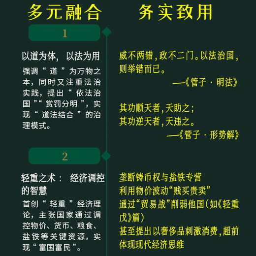 崇贤馆藏书 宣纸—管子（一函四册）手工宣纸线装繁体竖排 商品图2
