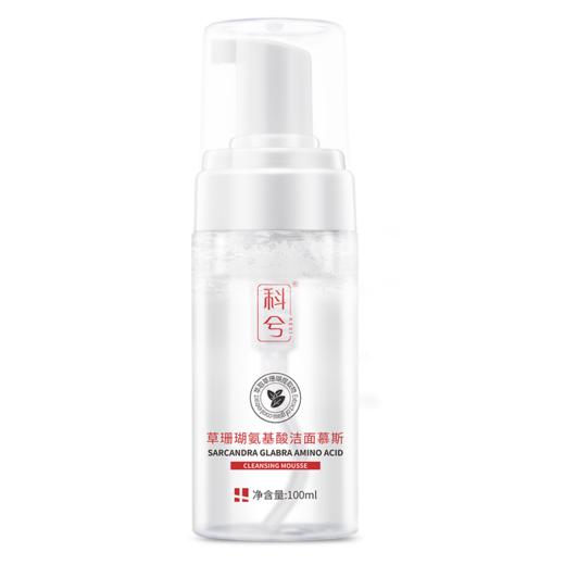 科兮 草珊瑚氨基酸洁面慕斯100ml 商品图0